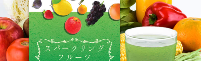 イケジョ通信の青汁